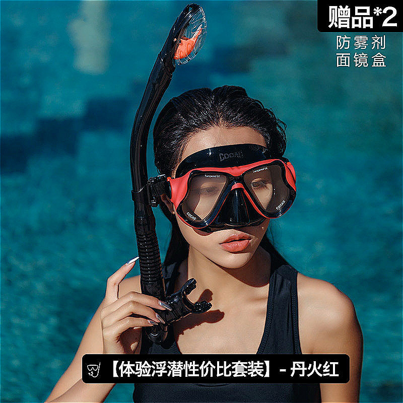 套装装备式全干潜水潜水呼吸管水下近视镜浮浅浮潜面罩三宝游泳镜