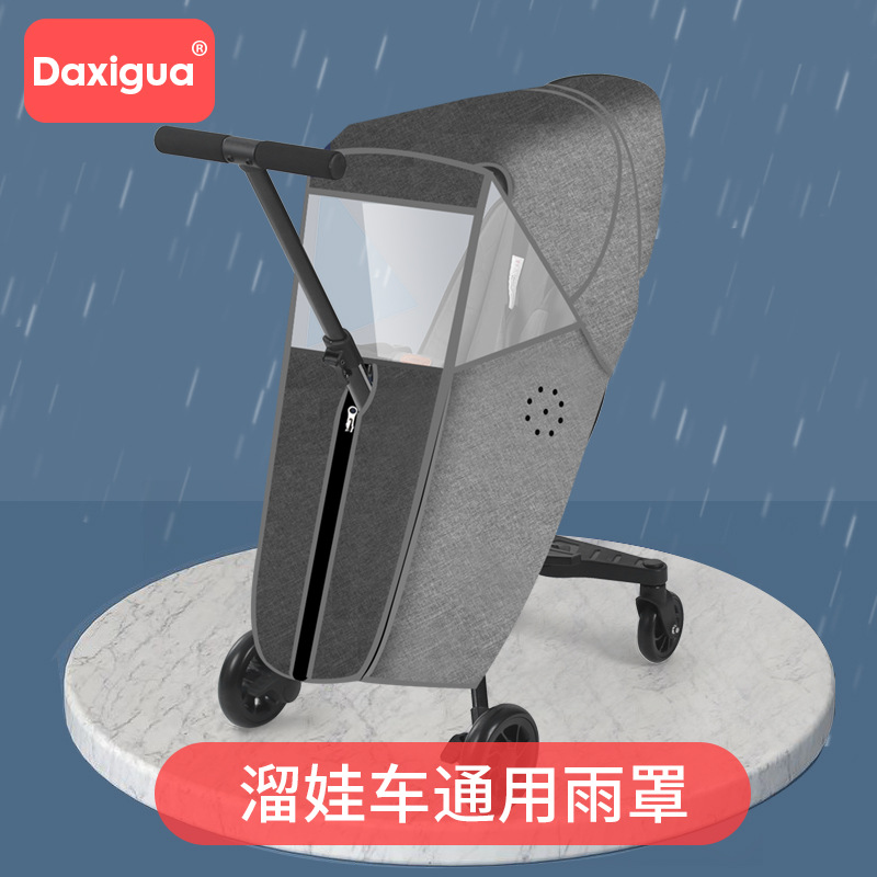 通用型婴儿推车雨罩儿童车防雨罩宝宝伞车挡风保暖罩冬季推车雨衣