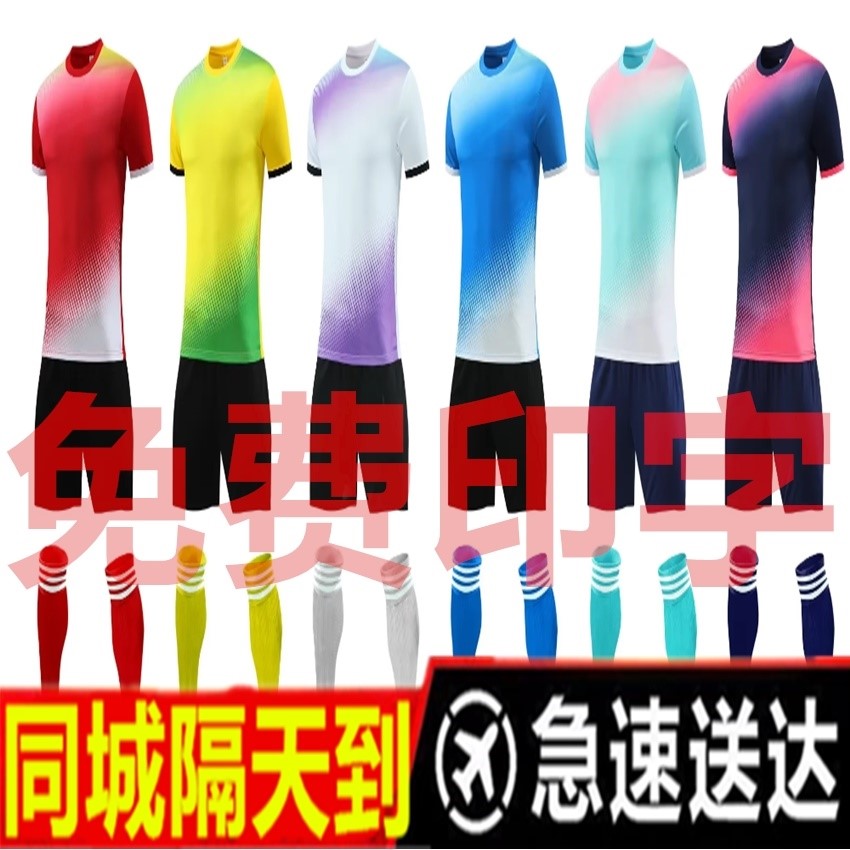 儿童足球服套装男童女孩运动训练服装短袖中小学生比赛足球衣定制