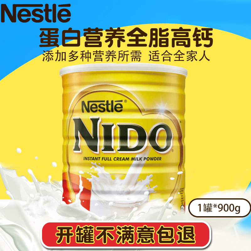 英国Nestle雀巢Nido蛋白营养优质全脂高钙成人奶粉学生中老年孕妇