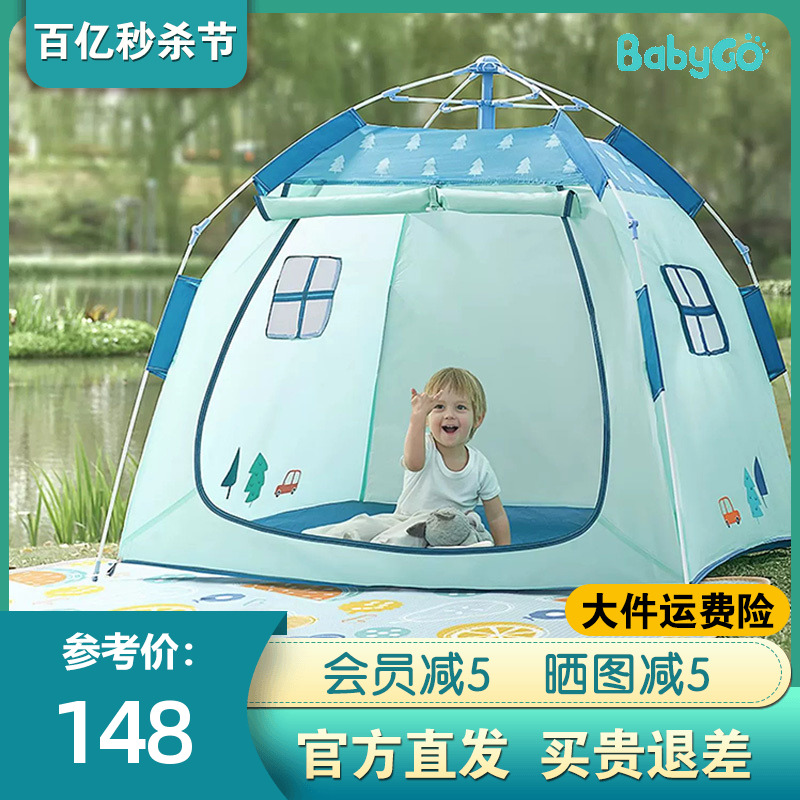 babygo儿童帐篷室内玩具宝宝便携式折叠户外野营游戏屋露营男女孩