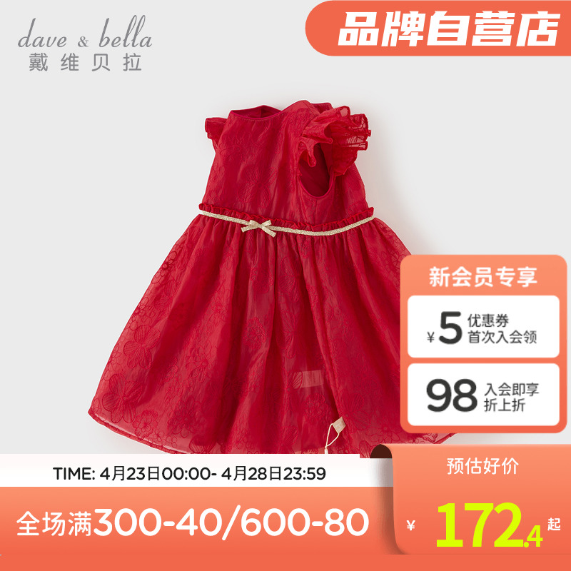 戴维贝拉儿童2024夏季新款连衣裙女童红色裙子女宝宝洋气公主裙
