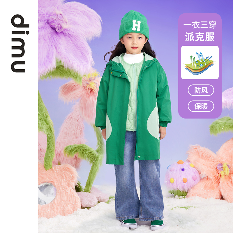 笛牧女童外套2023冬装新款时髦连帽加厚羽绒内搭两件套儿童派克服