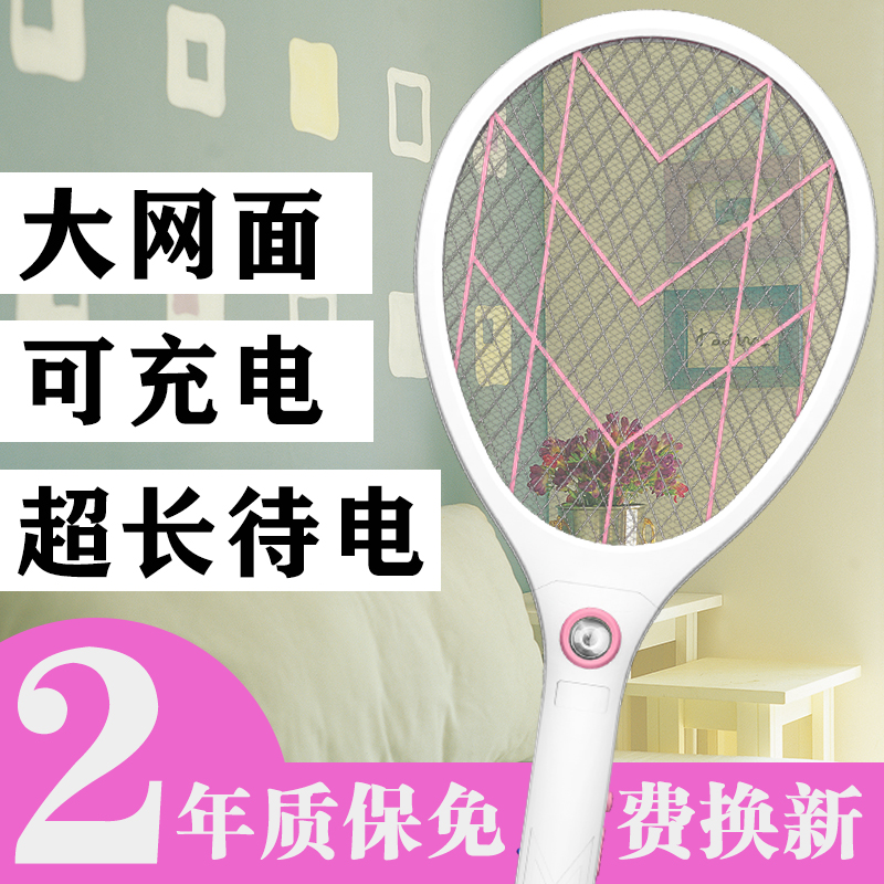电蚊拍充电式家用强力大网面多功能正品LED灯打苍蝇电蝇灭蚊子拍