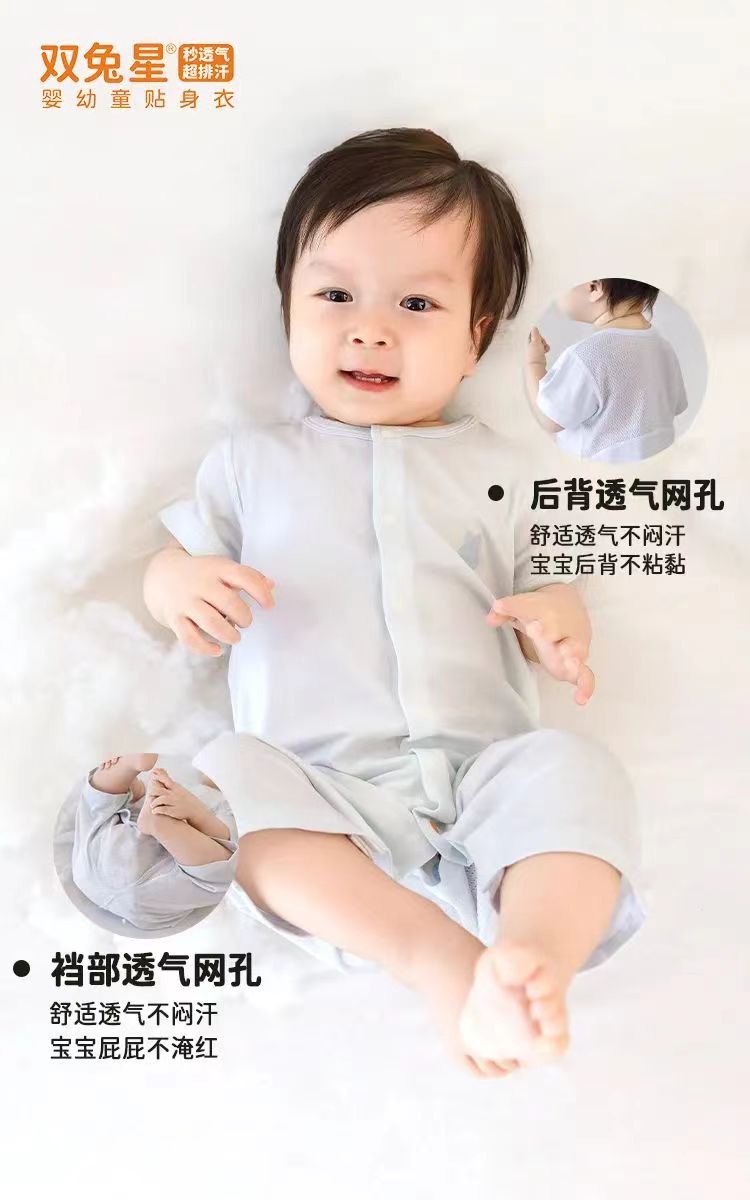 双兔星婴儿超薄莫代尔连体衣宝宝夏天衣服婴儿短袖八分裤哈衣透气