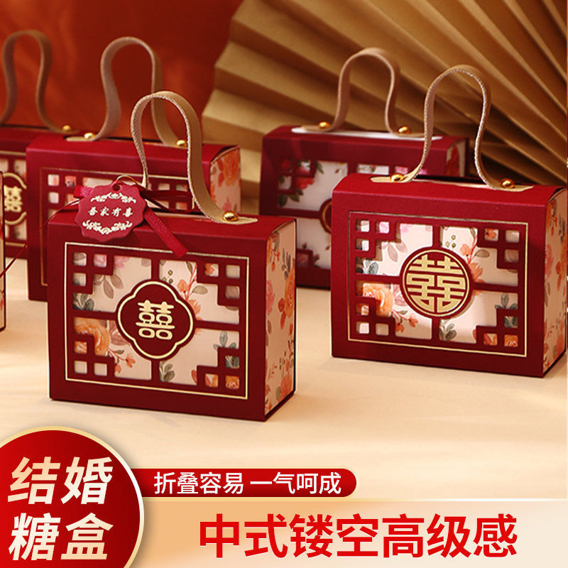 喜糖礼盒中国风结婚糖果盒子高级感空礼品盒2023新款网红创意糖盒