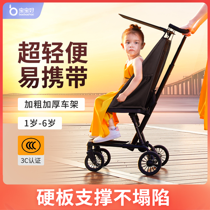 宝宝好V11溜娃神器手推车儿童婴儿推车遛娃神器轻便折叠简易伞车