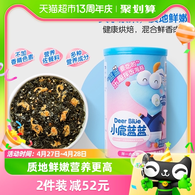 小鹿蓝蓝宝宝海苔碎拌饭料儿童零食品牌肉松调味料调料40gX1罐