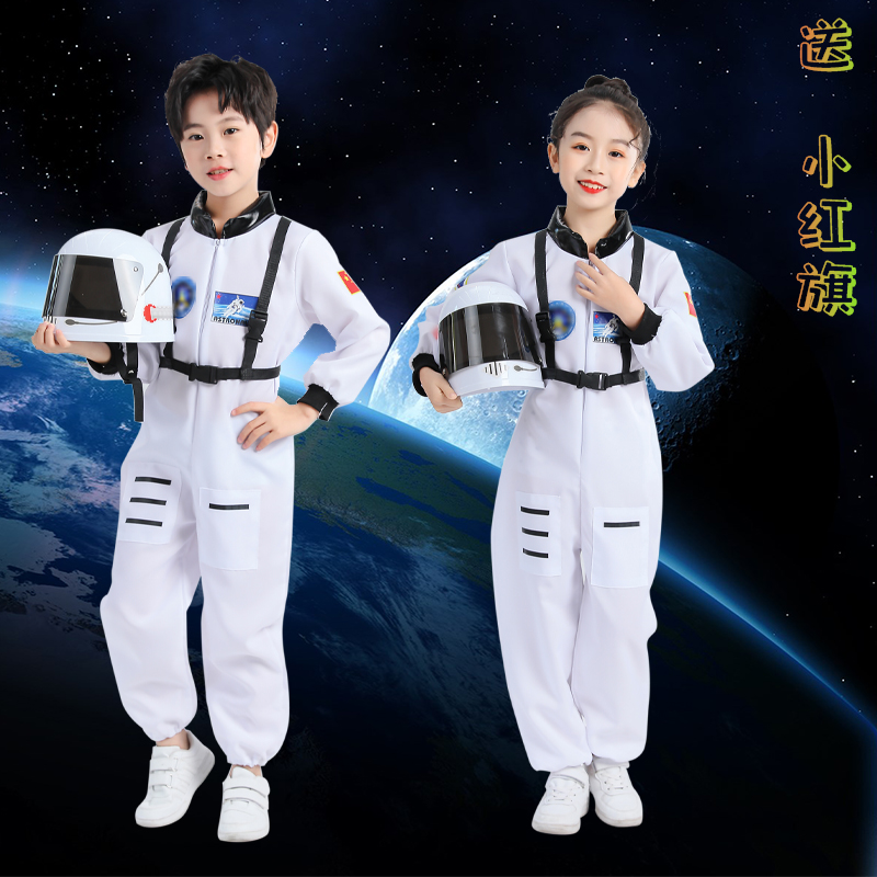 儿童太空服宇航员中小学生运动会航天员太空角色扮演走秀表演服装