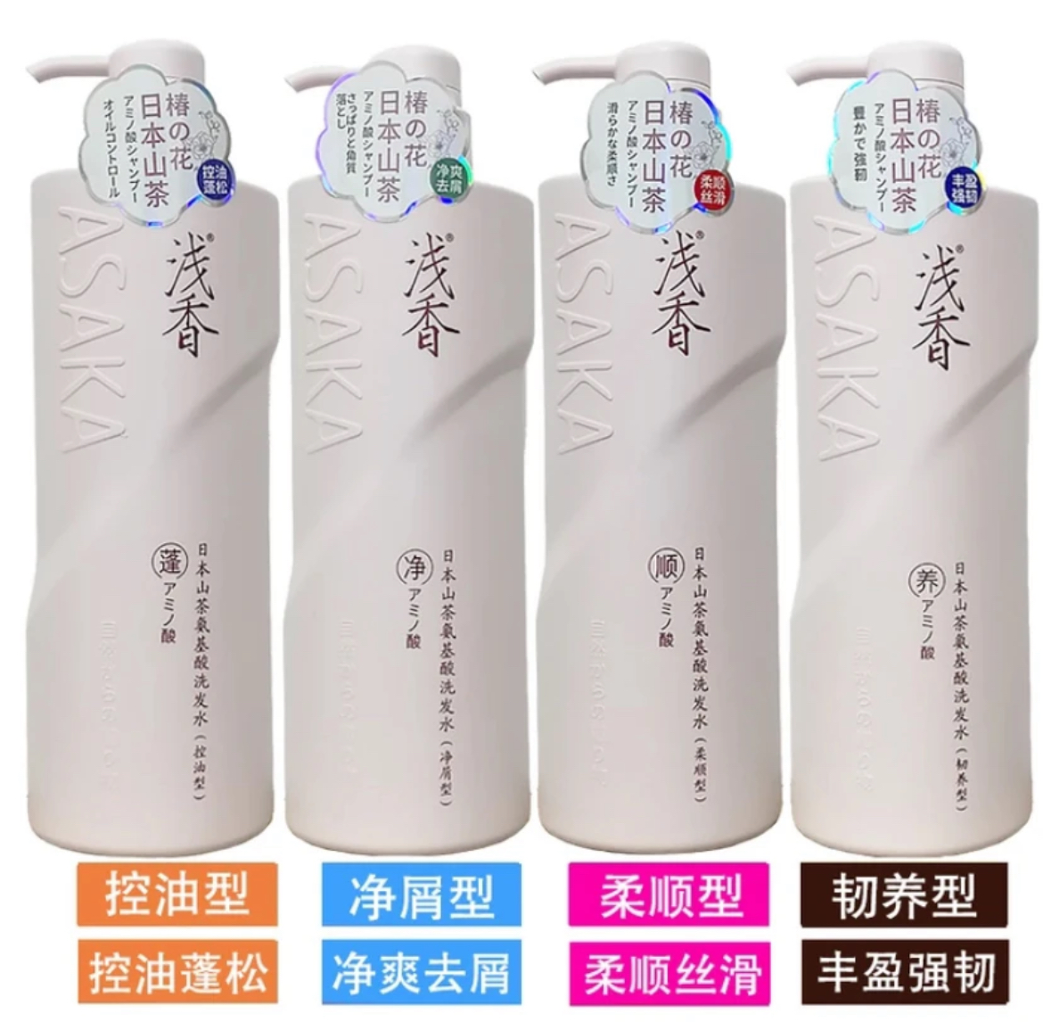 日本氨基酸山茶花浅香洗发水去屑止痒控油蓬松持久沐浴露护发素