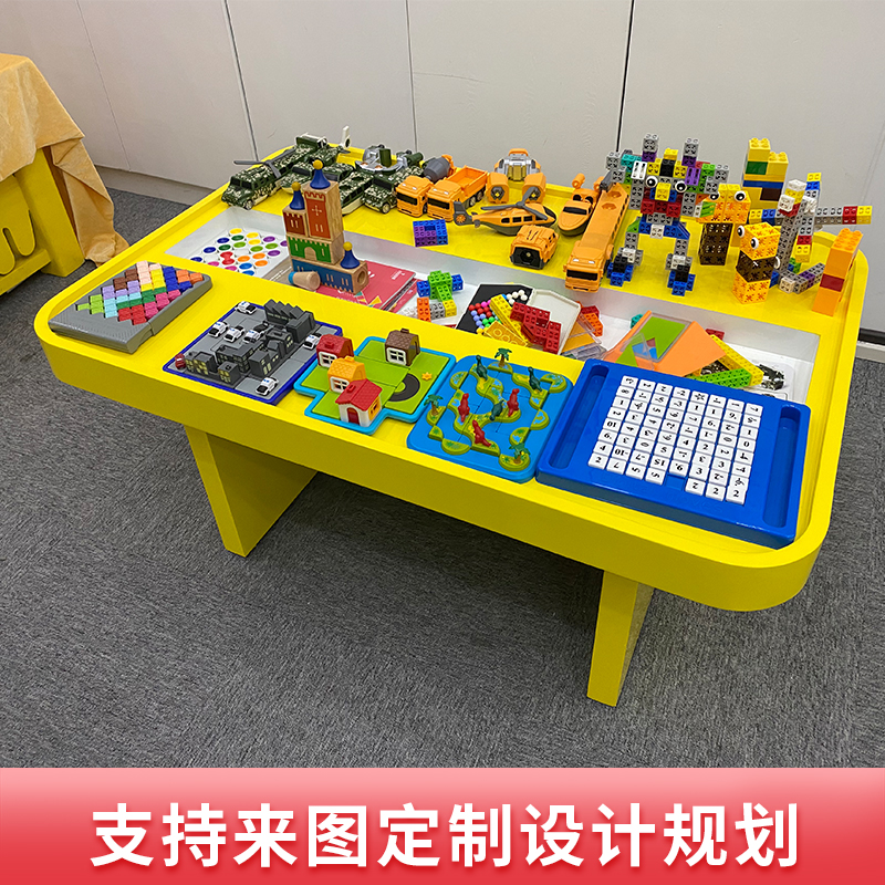 儿童凹槽积木桌乐园玩具桌商用室内益智手工沙桌淘气堡游乐设备桌