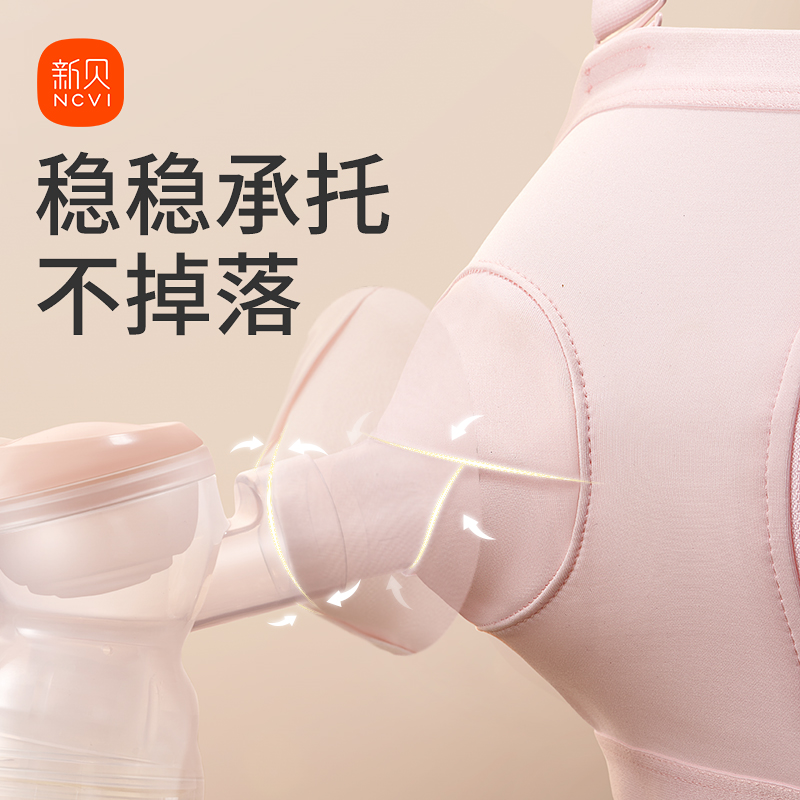 新贝电动双边吸奶器免手扶文胸哺乳内衣孕妇胸罩大码产后喂奶神器