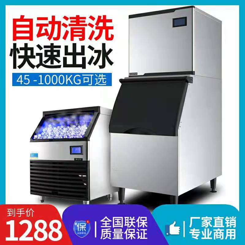 坂汇商用制冰机全自动奶茶店大型冰块制作机分体式酒吧方冰150kg