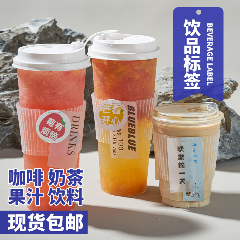 咖啡透明杯套吊牌奶茶挂牌饮品水果茶果汁网红标签小卡片奶茶吊牌