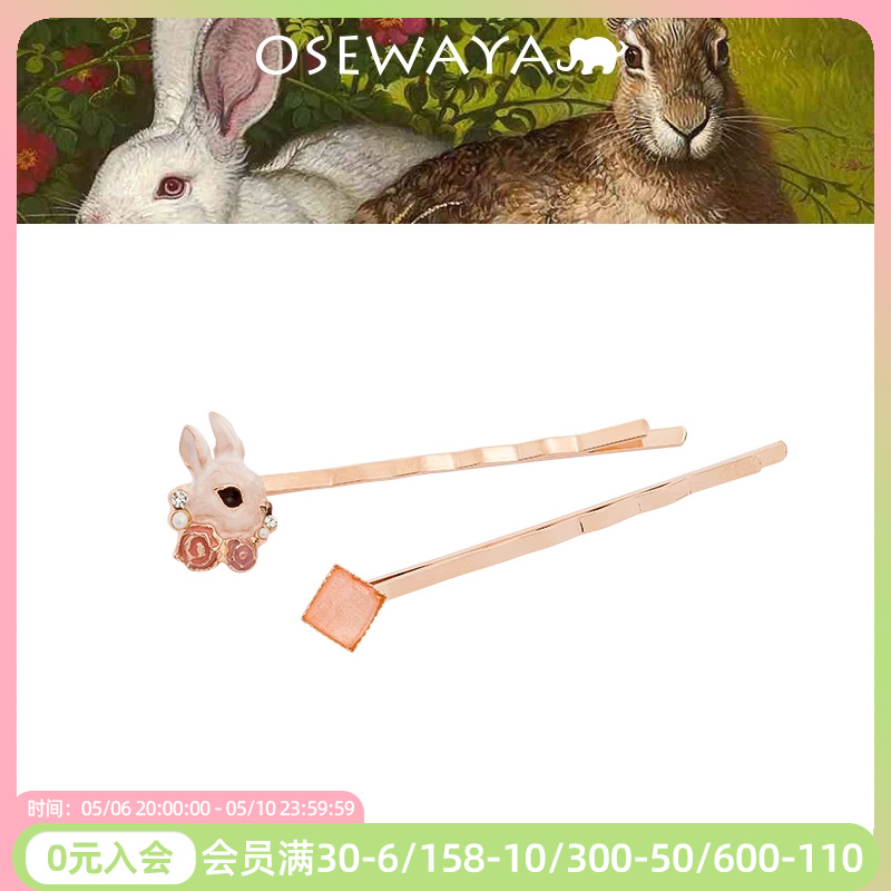 OSEWAYA发夹兔子玫瑰花组合一字碎发夹刘海边夹可爱动物儿童发饰