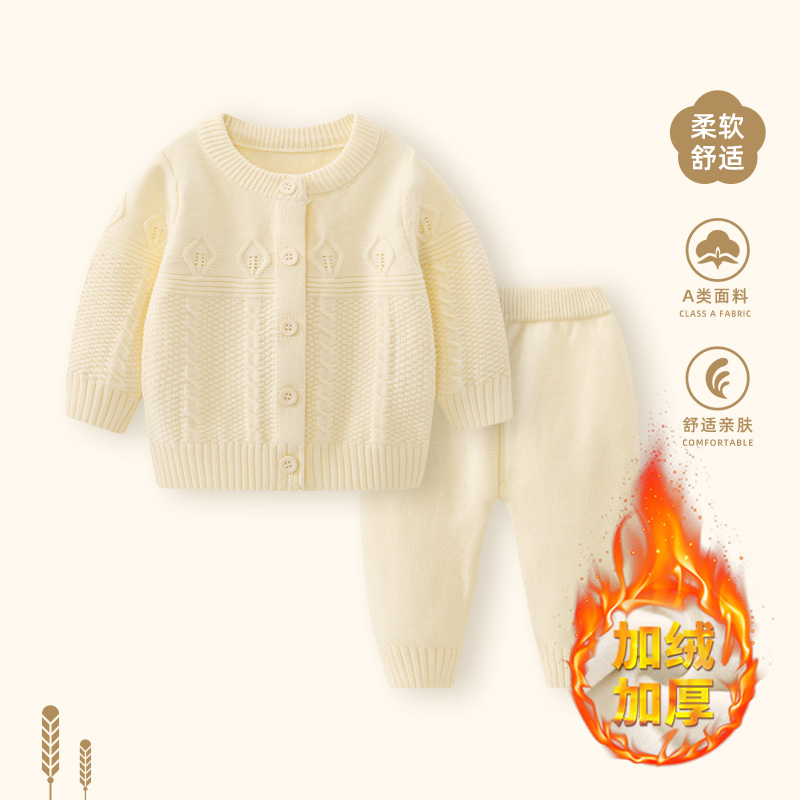 婴儿衣服秋冬套装加绒加厚男宝宝毛衣针织两件套冬季打底保暖衣服