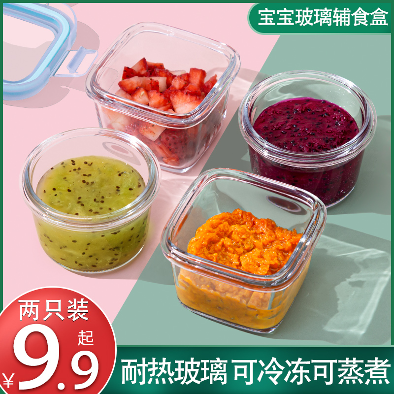 宝宝辅食碗婴儿辅食盒可蒸煮蛋羹玻璃碗耐热微波炉专用咸菜保鲜盒