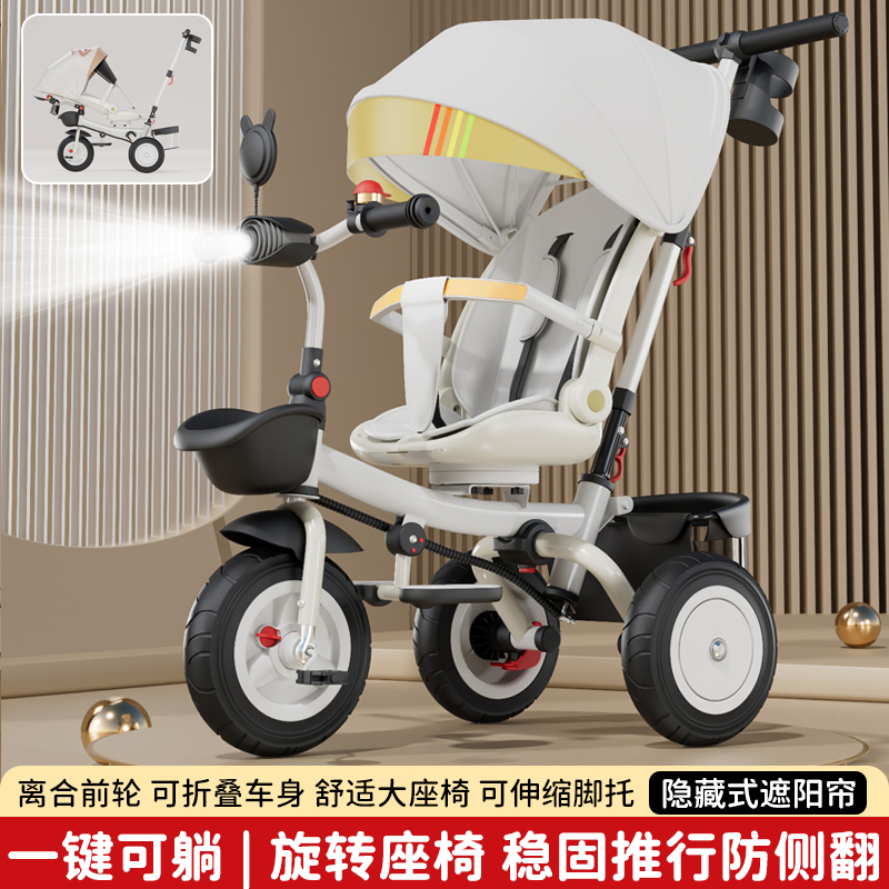 遛娃神器儿童三轮车脚踏车0-6岁折叠可躺婴幼儿手推车宝宝自行车