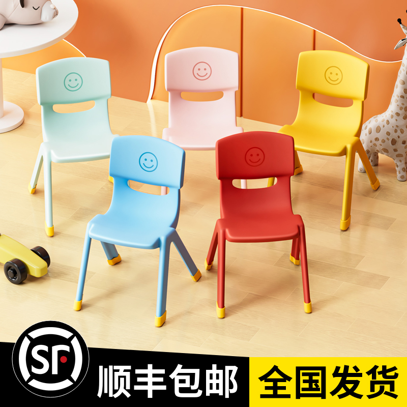 加厚板凳儿童椅子幼儿园靠背椅小椅子宝宝餐椅塑料家用小凳子防滑