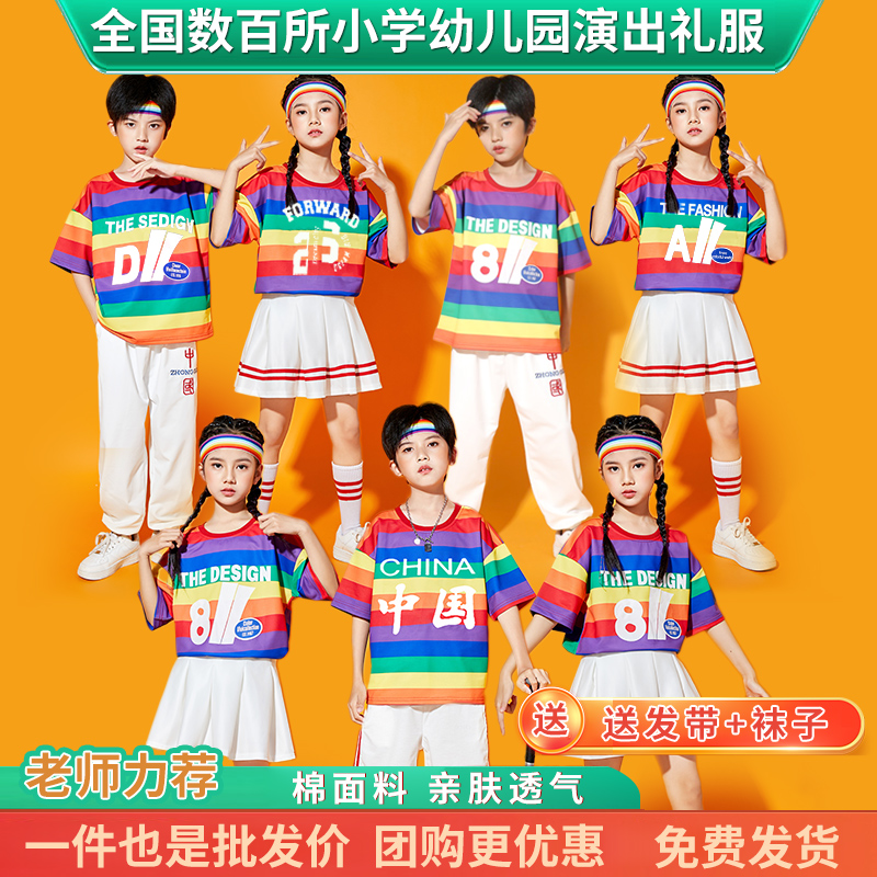 六一儿童啦啦队演出表演服街舞舞蹈服小学生运动会开幕式班服套装