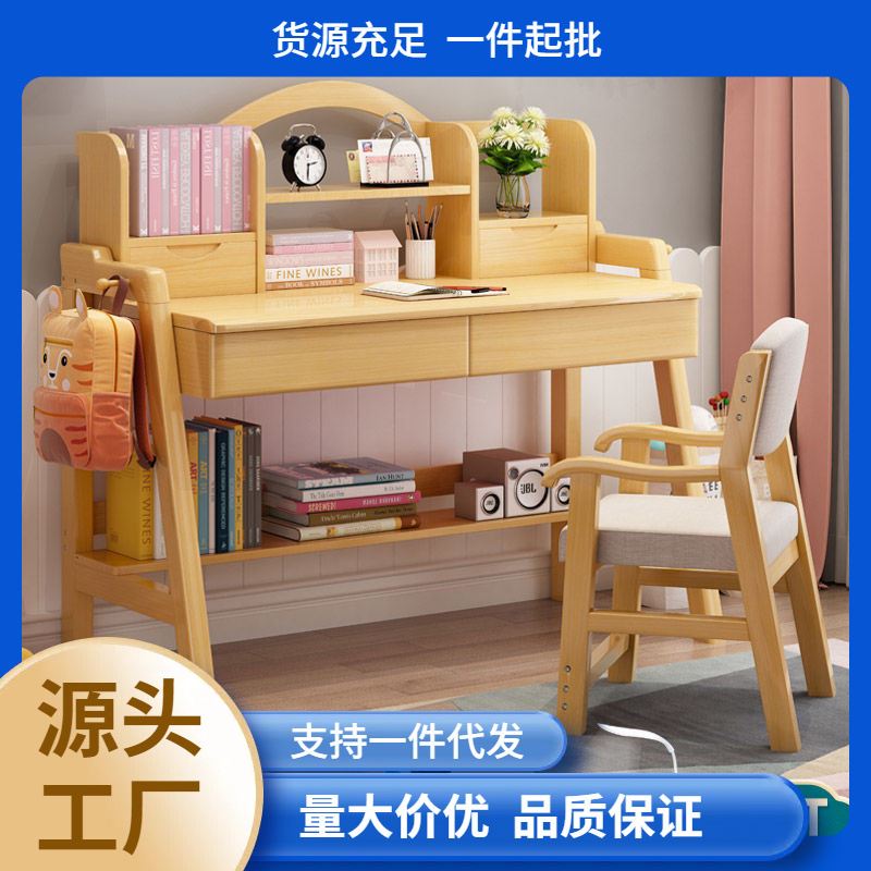 儿童实木书桌家用卧室中小学生学习桌一体电脑桌写字桌椅套装组合