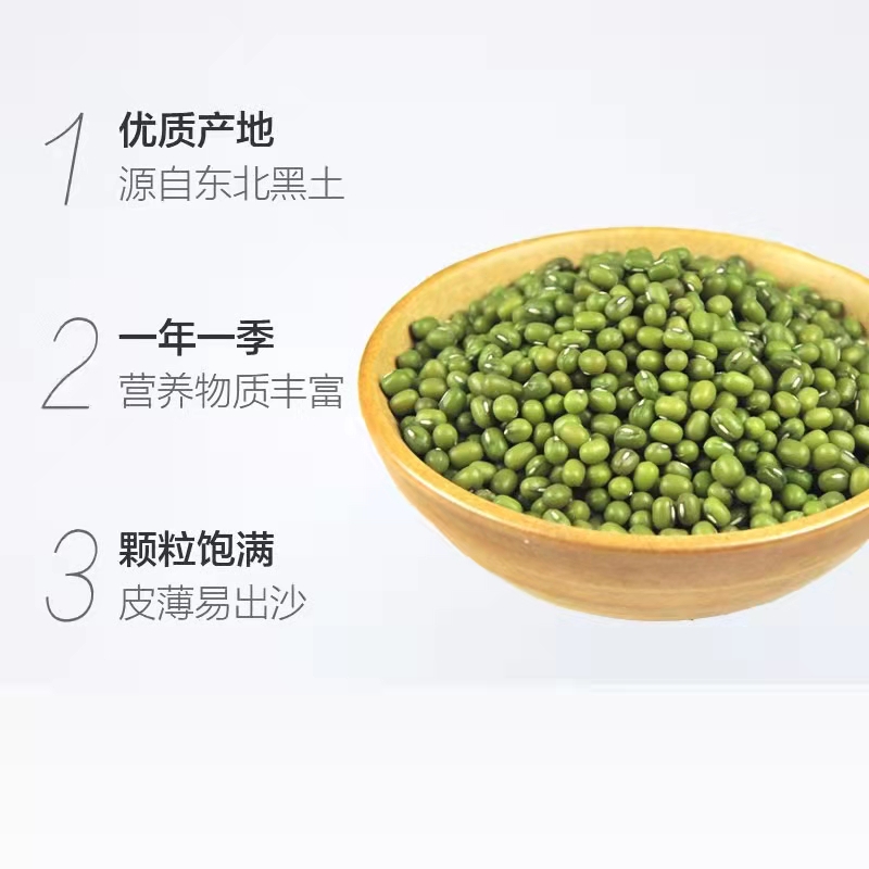 农家小绿豆50克起包邮多买多送东北优质大粒小绿豆2023年新豆杂粮