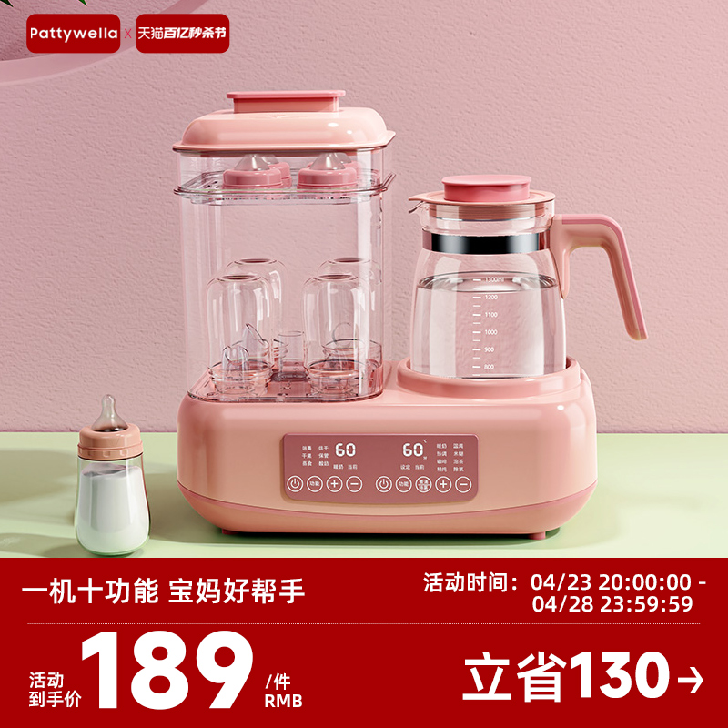 芭蒂维拉奶瓶消毒器烘干二合一恒温壶家用婴儿调奶机自动温暖奶器