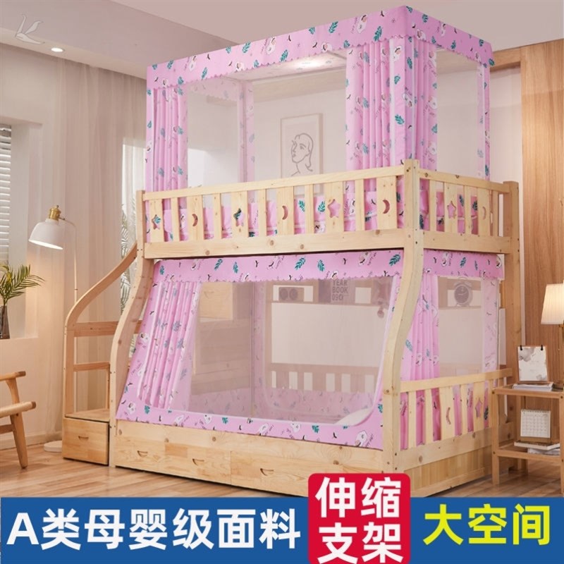速发。子母床蚊帐一体式儿童双架床交错式双层床两层上下床铺文蚊