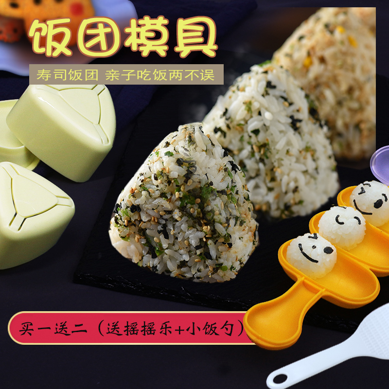 宝宝辅食日式三角形小熊婴儿海苔包饭小饭团模具食品级大号商用