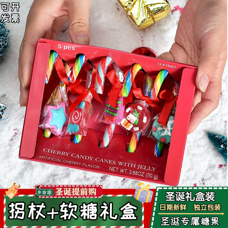 圣诞节糖果礼盒装创意零食批平安夜儿童棒棒软糖礼物拐棍糖拐杖糖