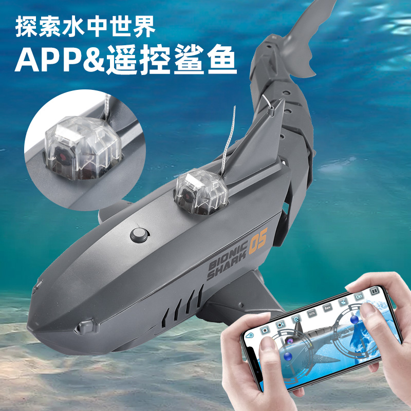 儿童遥控鲨鱼充电动仿真会摇摆的巨齿鲨模型可下水遥控船玩具男孩