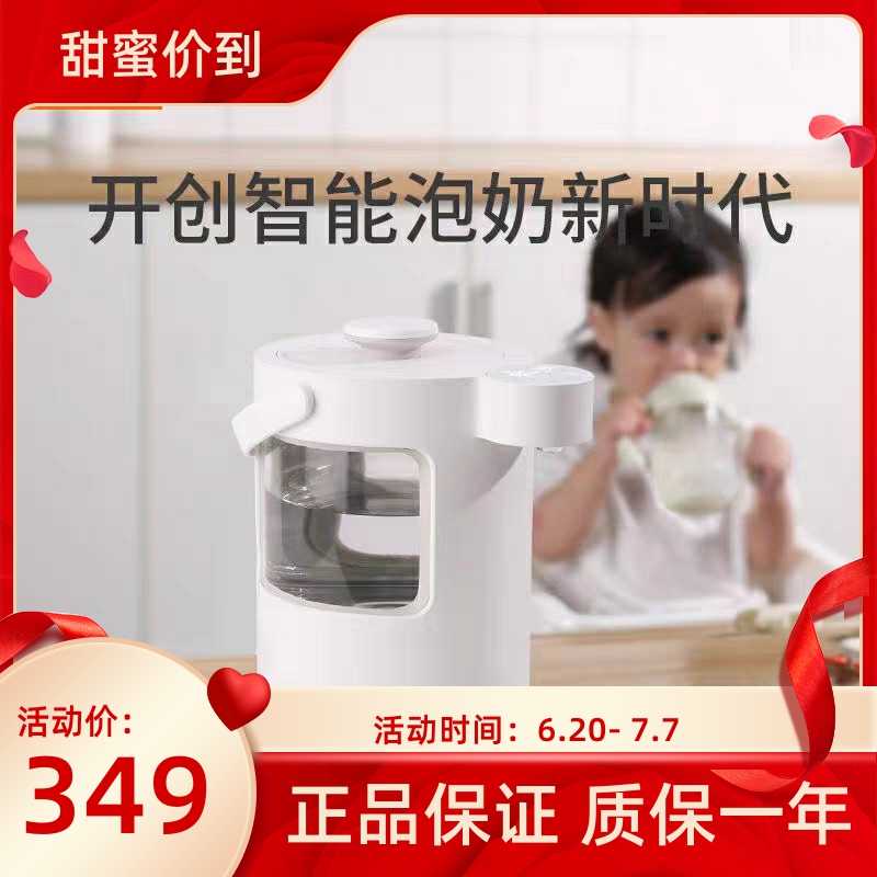波咯咯智能恒温热水壶婴儿泡奶机冲奶神器全自动大容量家用调奶器
