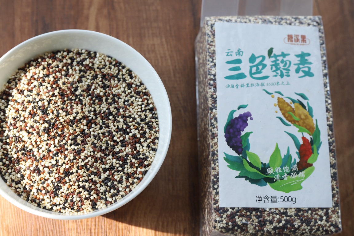 糖溪果云南香格里拉特产双有机三色藜麦原生态五谷杂粮健康米砖