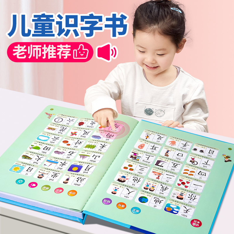儿童3到6岁以上宝宝益智玩具女孩幼儿早教启蒙识字拼图数字智力