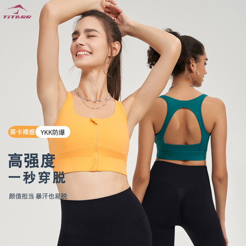 TiTARR高强度防震前拉链运动内衣女一体式固定胸垫跑步跳绳文胸