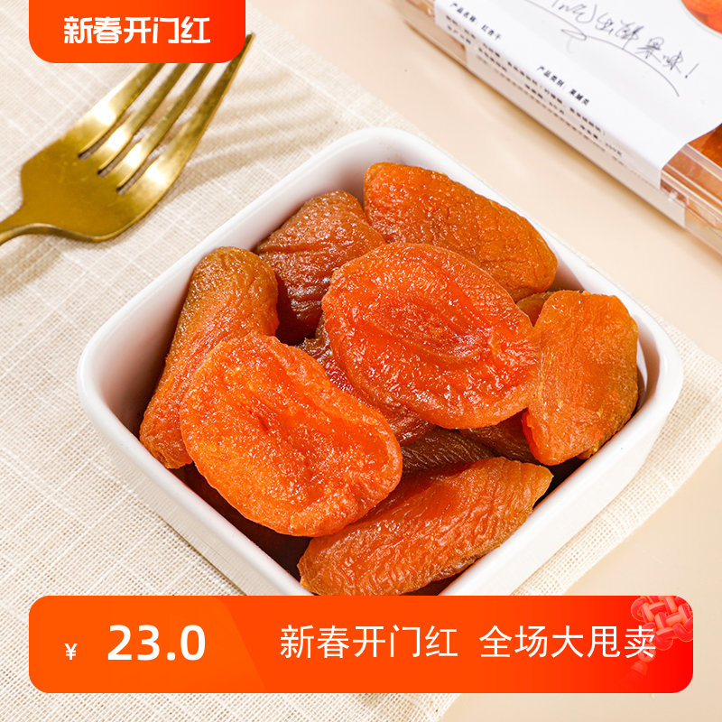 季仙坊美味红杏干特色零食小吃美食果干杏子当季新鲜杏干新日期