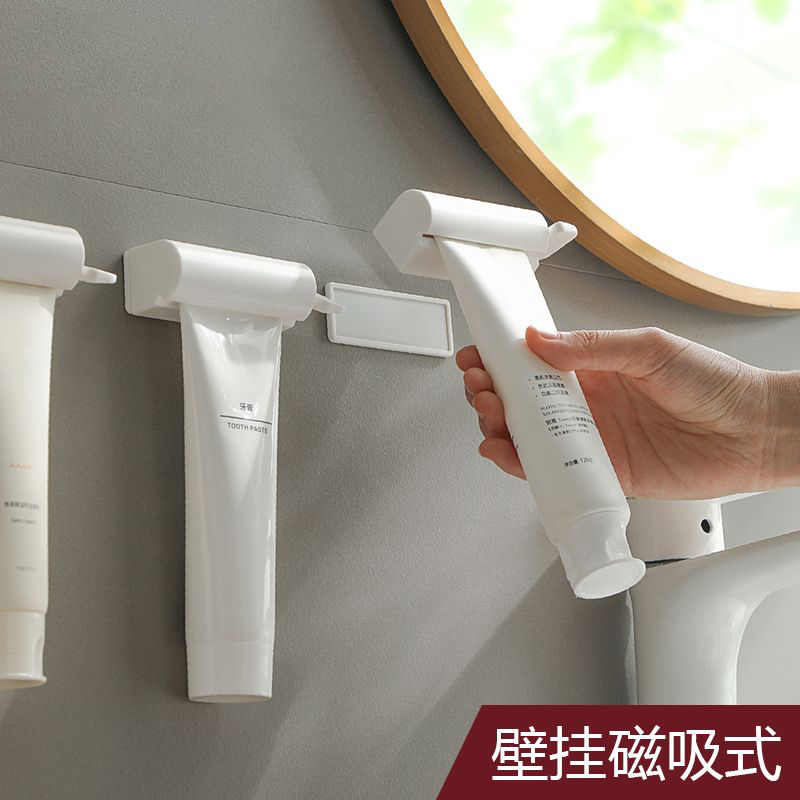 日式挤牙膏器磁吸懒人挤牙膏神器壁挂洗面奶卫生间手动挤压器夹子