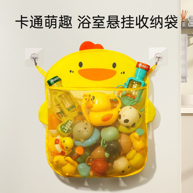 宝宝洗澡收纳袋浴室玩具小黄鸭洗浴用品收纳滤水婴儿卡通戏水网袋