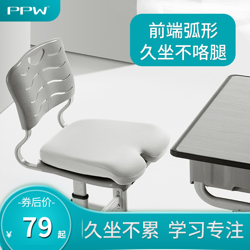 PPW学生坐垫教室专用记忆棉宿舍椅子凳子垫子软舒适座椅垫屁股垫