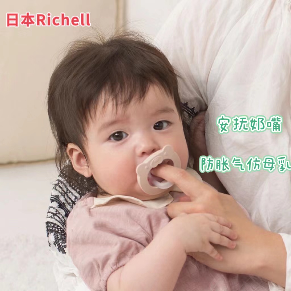 利其尔Richell婴儿安抚奶嘴儿童牙胶宝宝硅胶奶嘴仿母乳防胀气