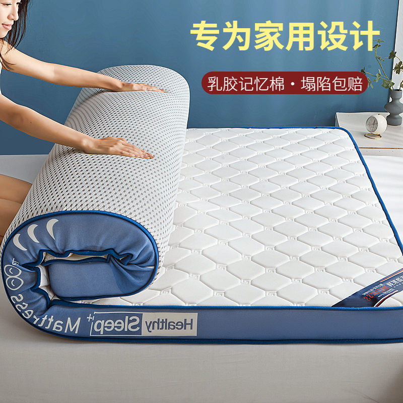 乳胶床垫软垫家用卧室双人1米8加厚高密度榻榻米垫子记忆棉床褥垫