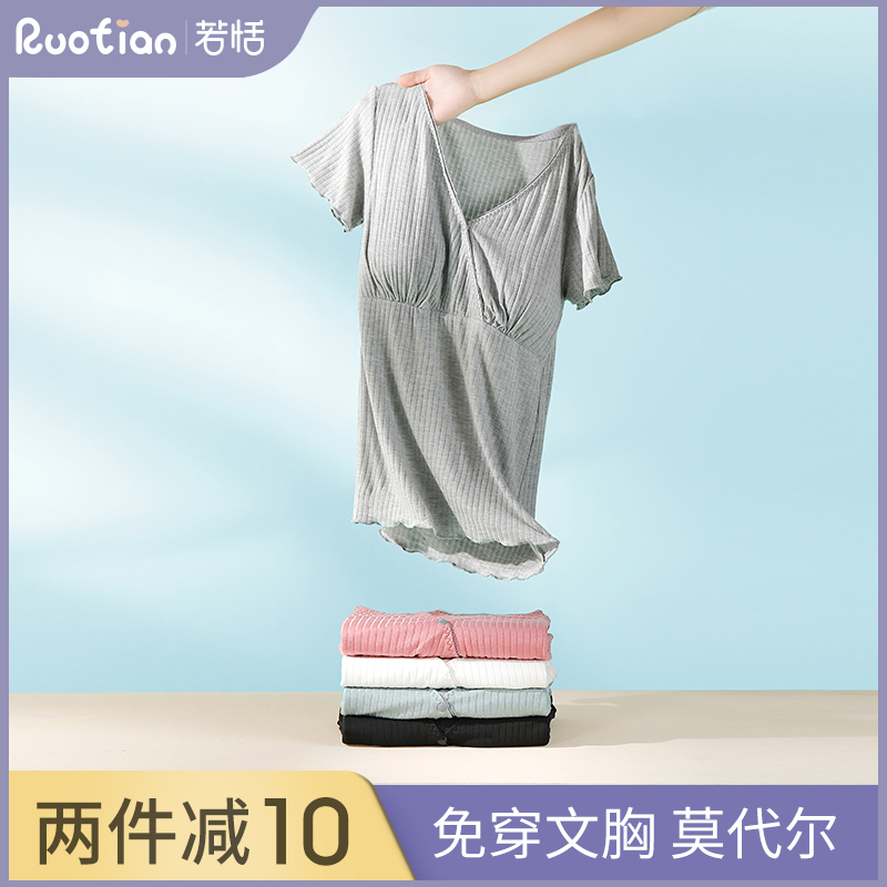 哺乳短袖半袖t恤孕妇睡衣产后喂奶上衣夏季薄款打底衫月子服单件