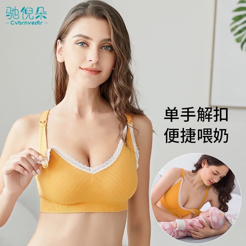哺乳内衣女孕妇怀孕期专用舒适浦乳期文胸防下垂聚拢产后喂奶胸罩