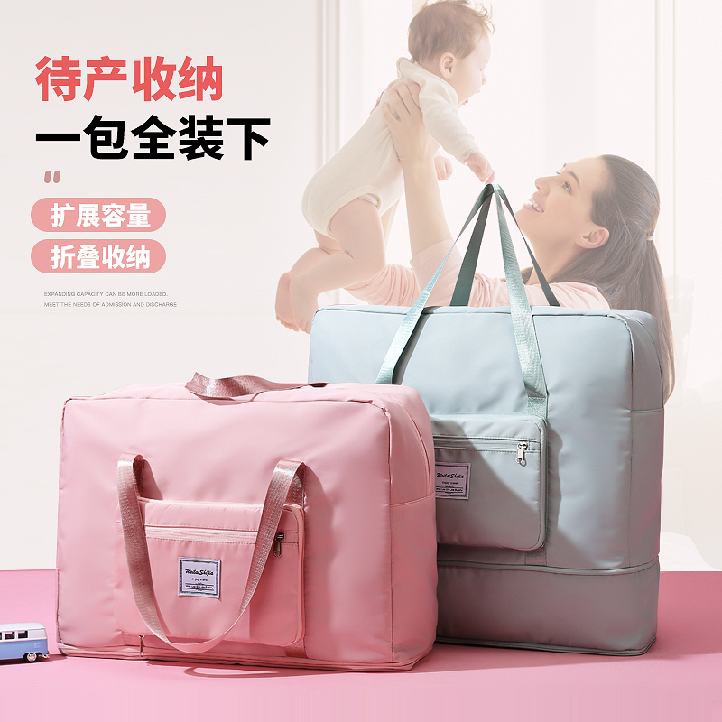 待产收纳袋婴儿孕产妇入院专用轻便手提行李包超大号容量妈咪包