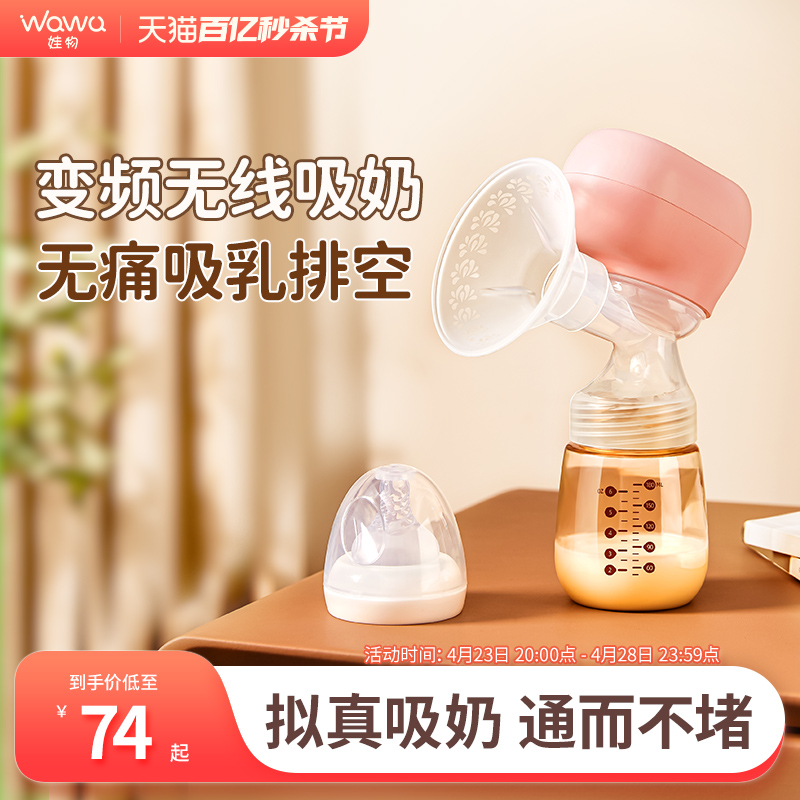 娃物吸奶器一体式电动自动挤拔奶器孕产妇产后正品静音大吸力