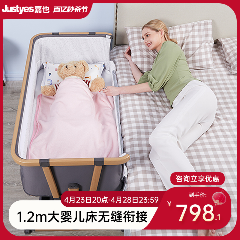 嘉也justyes 婴儿床便携式拼接大床可折叠宝宝新生儿摇篮床多功能