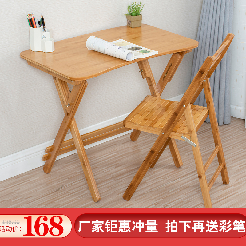 竹写字桌实木家用课桌小学生书桌可折叠儿童学习桌可升降桌椅套装