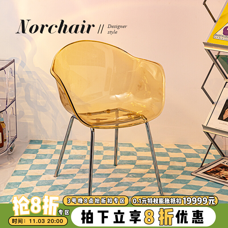 Norchair北欧亚克力餐椅家用塑料椅子靠背凳子ins网红透明化妆椅