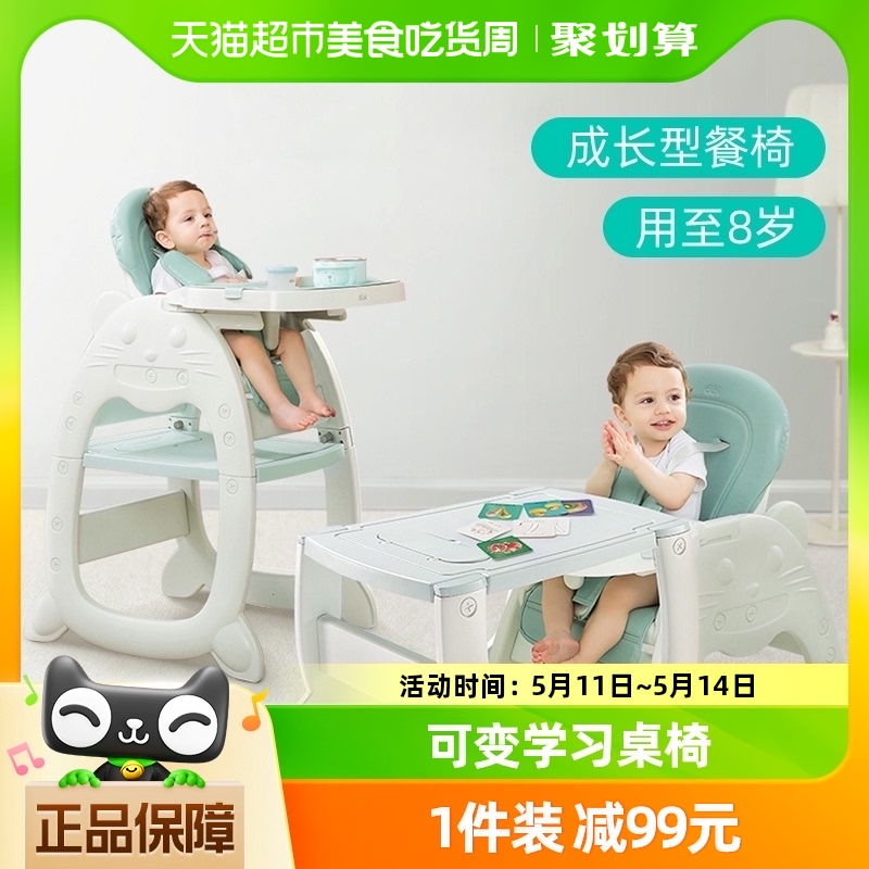 可优比宝宝餐椅多功能婴儿吃饭餐桌椅儿童学习书桌座椅学坐椅1个