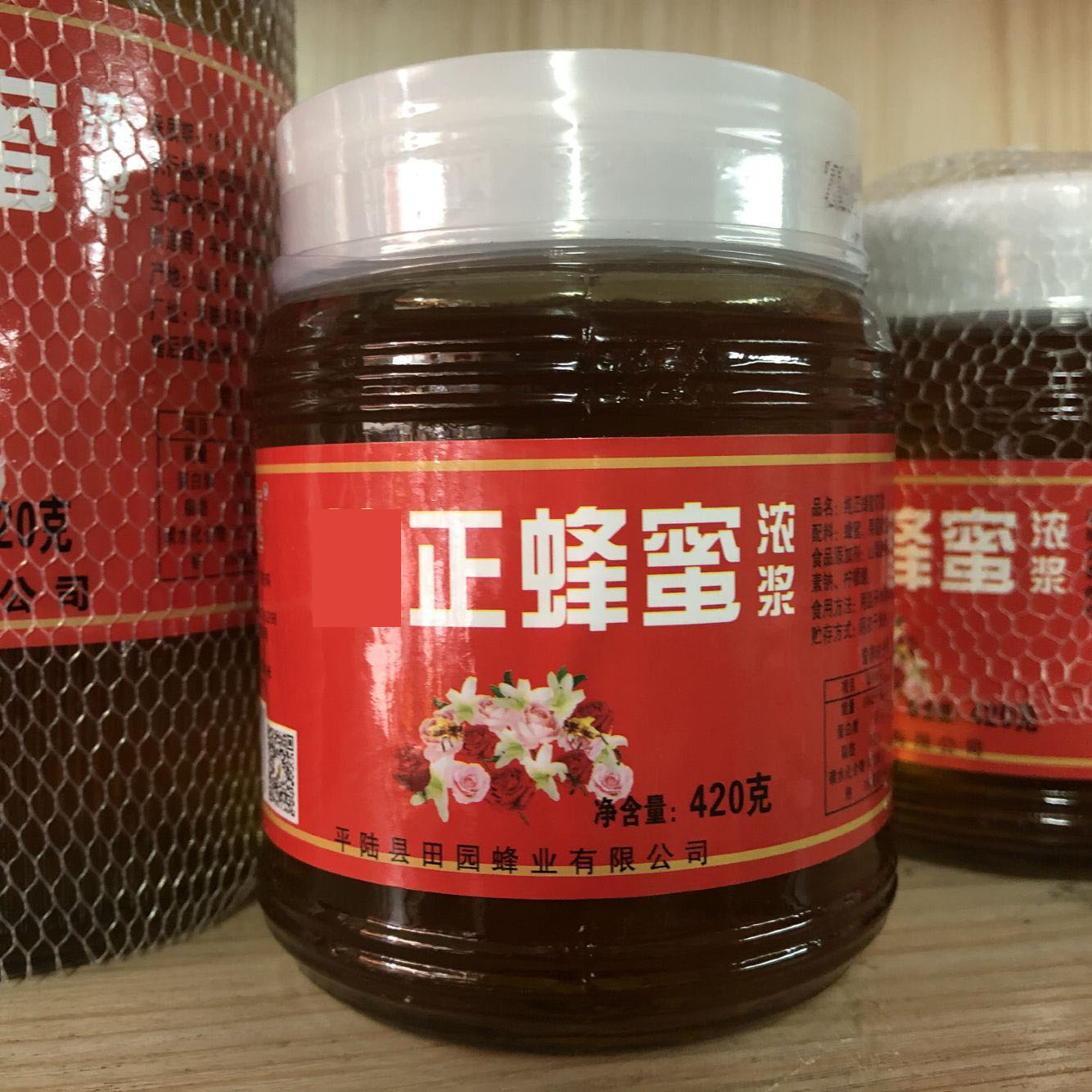 乡村蜂园纯正蜂蜜浓浆420g 包邮平陆县田园蜂业有限公司